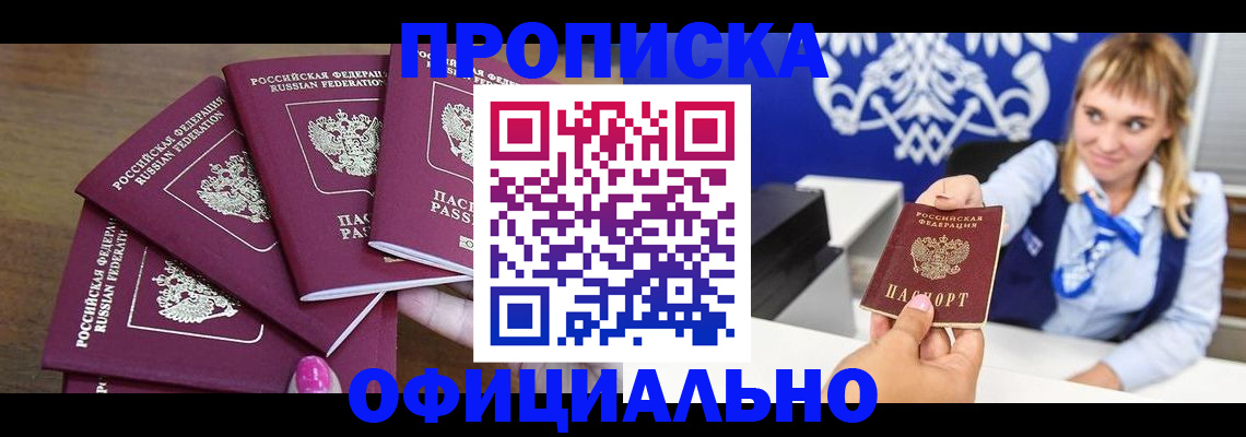 временная регистрация для всех в Чувашии