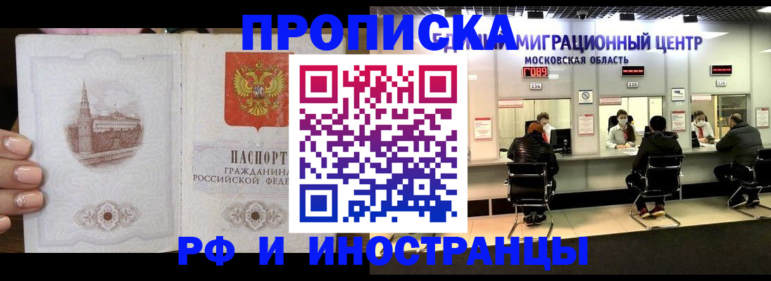 прописка ребенка в Чувашии