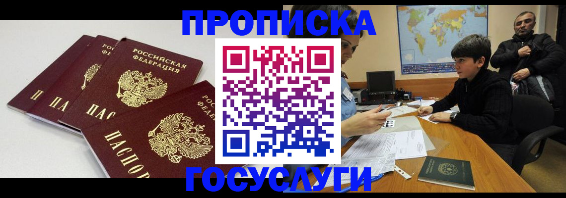 прописка для военкомата в Чувашии