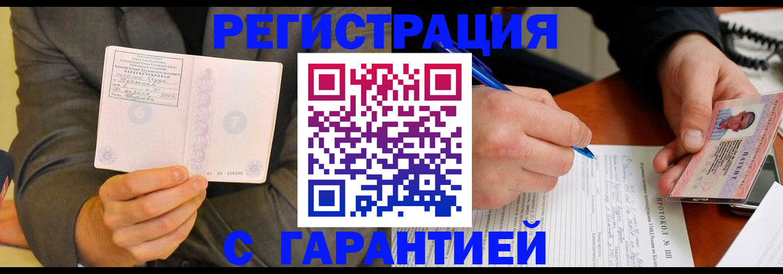 временная регистрация купить в Чувашии