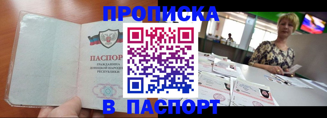 прописка в квартире в Чувашии