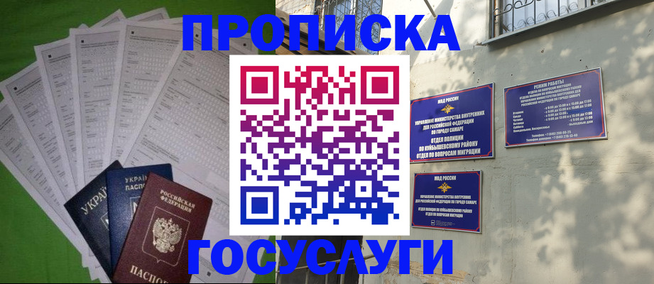 временная регистрация 2025 в Чувашии