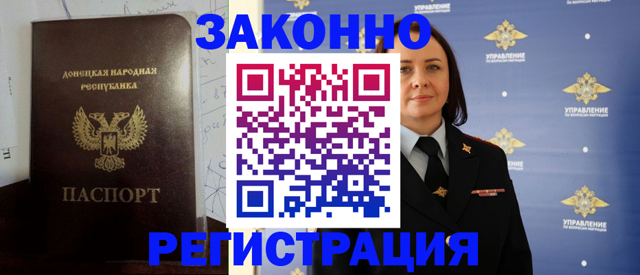 купить прописку в Чувашии