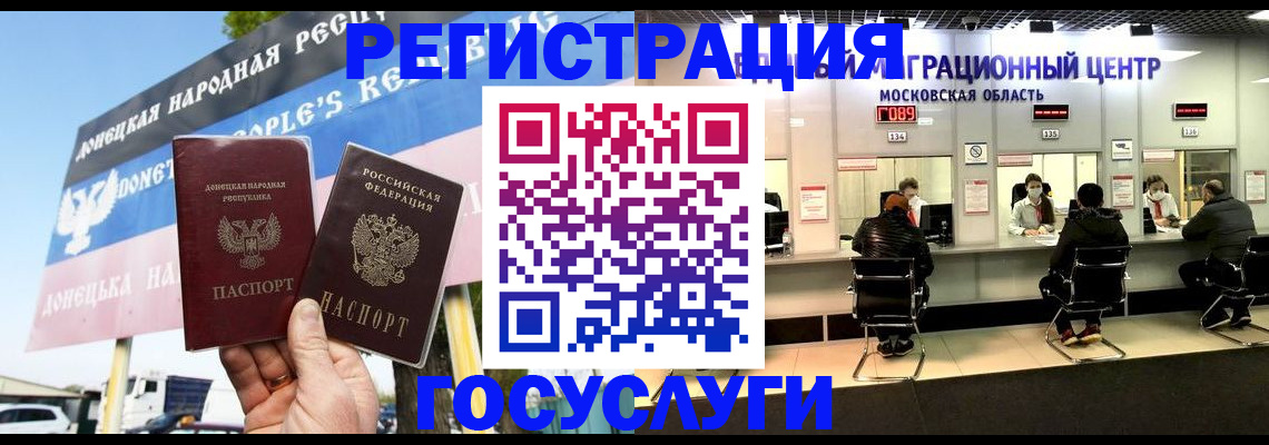 временная регистрация в Чувашии