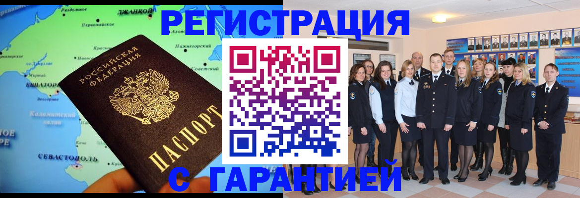 прописка регистрация в Чувашии
