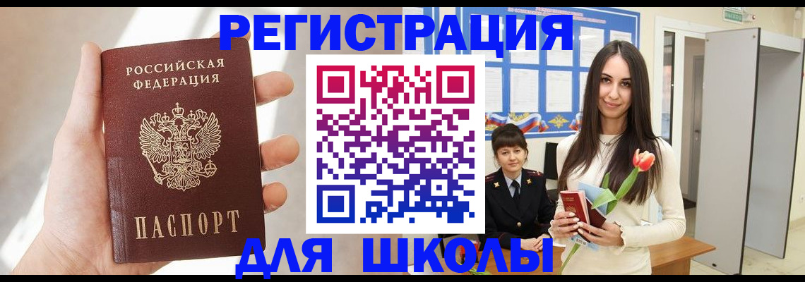 купить прописку в Чувашии